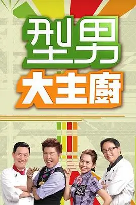 喜剧擂台赛